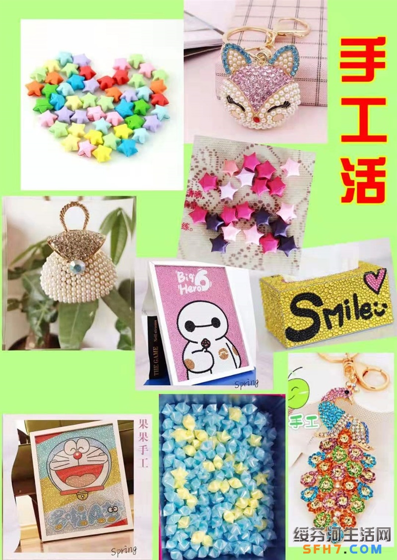兼职手工制作