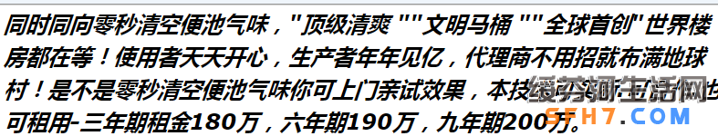 出产 "下排味" 座便器，投产当年就见亿