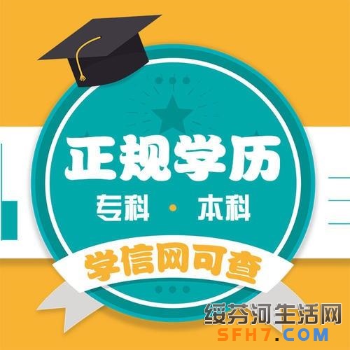 成人学历提升