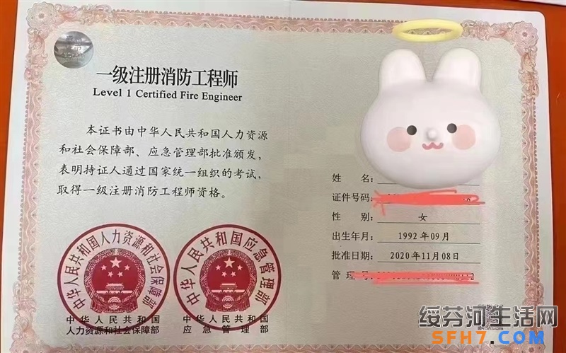 一级消防工程师特训