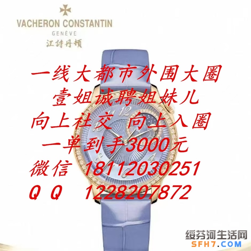 女人更懂女人|女经纪壹姐|诚聘外围大圈姐妹|日结2万|不压工资
