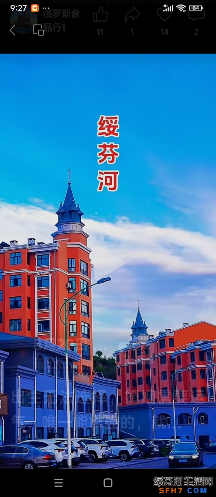 学区房出租出售